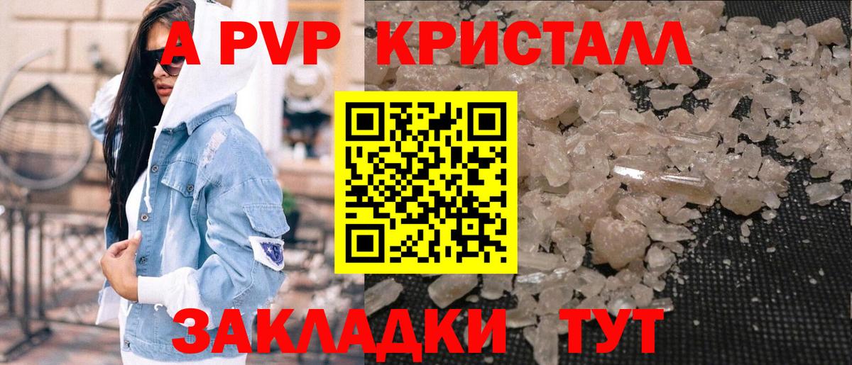 Alpha-PVP СК КРИС Самара
