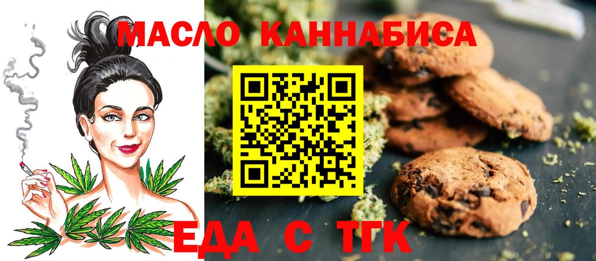 Самара  Cannafood конопля  Вход с VPN 