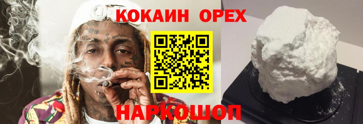 Самара  закладки  Вход с VPN  КОКАИН Эквадор  COCAIN 98% 