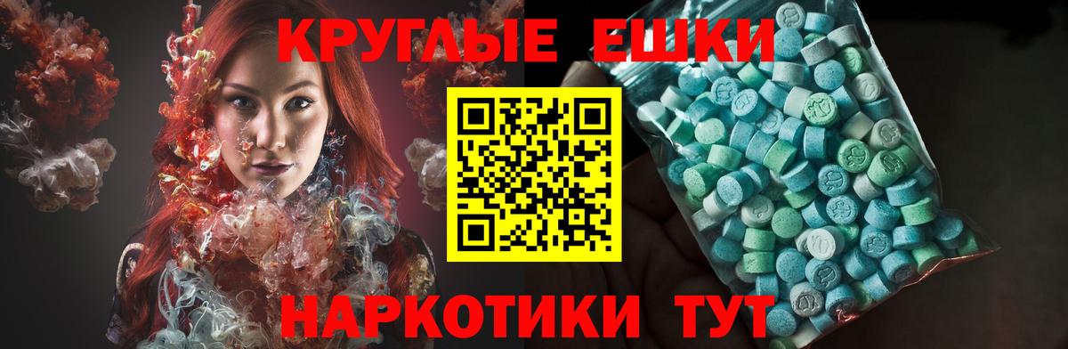ЭКСТАЗИ 280мг Самара