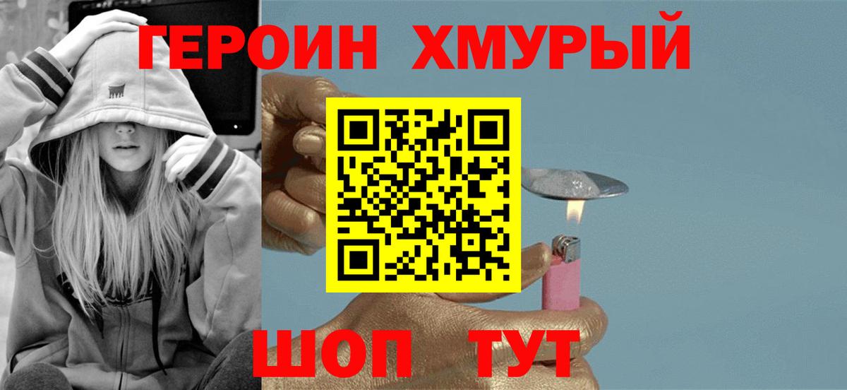 ГЕРОИН  Героин афганец  Вход с VPN  Самара 