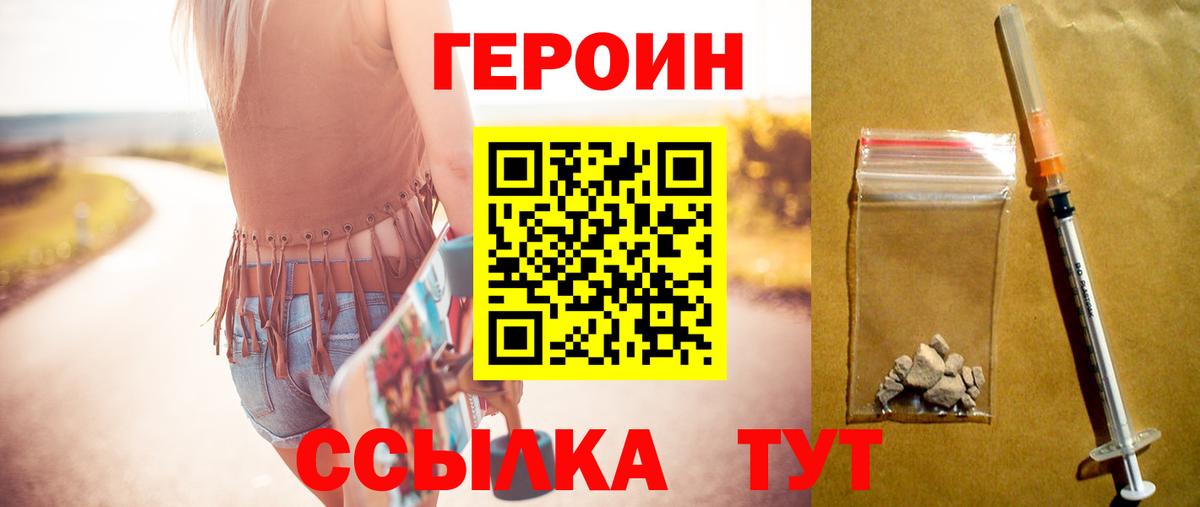 ГЕРОИН VHQ Самара