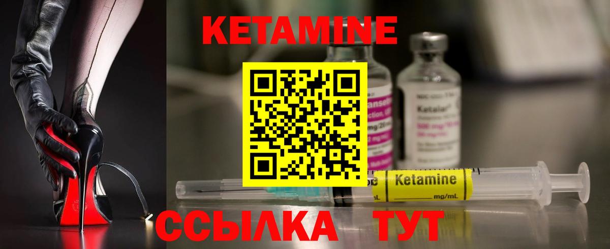 КЕТАМИН ketamine Самара