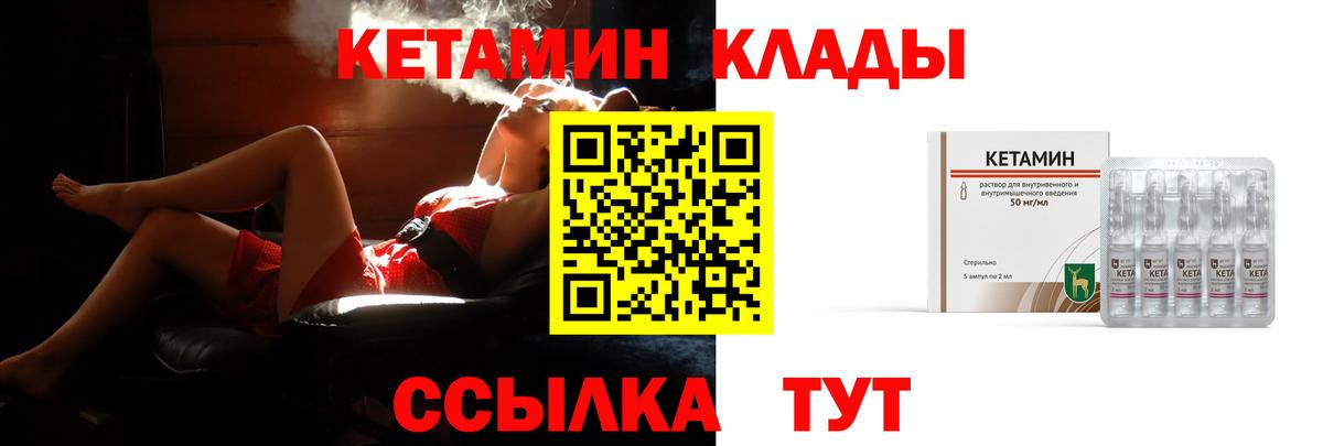 Самара  Кетамин VHQ  Вход с VPN 