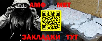 амфетамин Новозыбков
