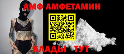 амфетамин Новозыбков