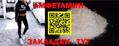 амфетамин Новозыбков
