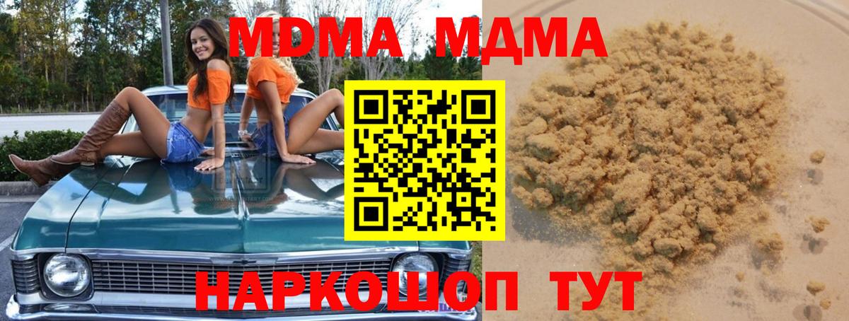 МДМА Molly  MDMA VHQ  Самара  Вход с VPN 