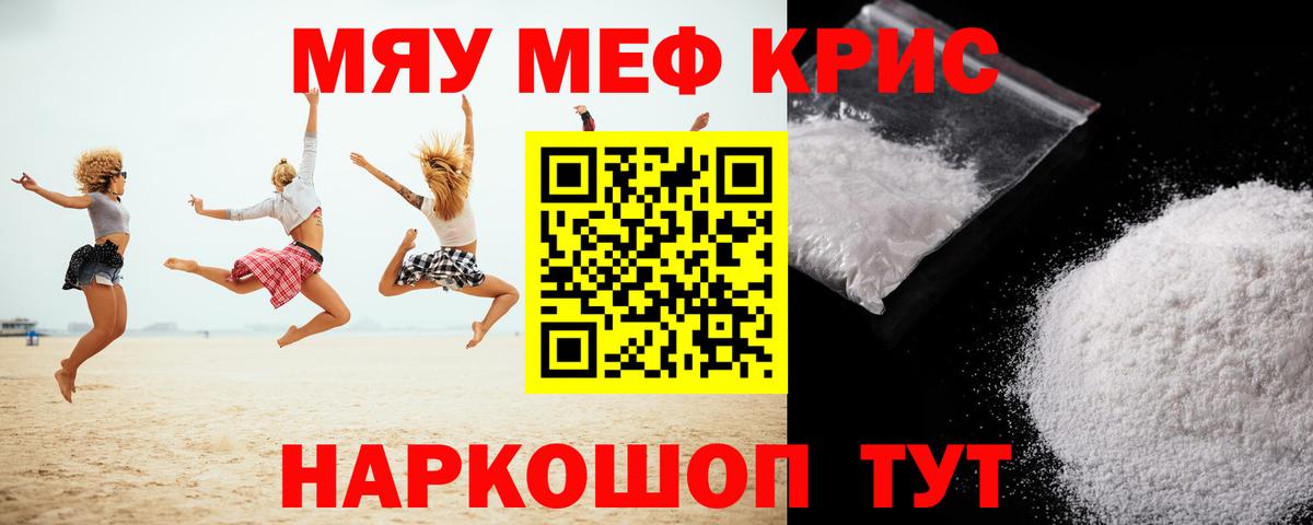 Меф мука Самара