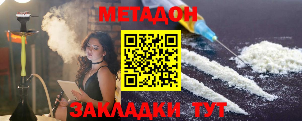 ОМГ ОМГ вход  Вход с VPN  МЕТАДОН мёд  Самара  Метадон мёд 