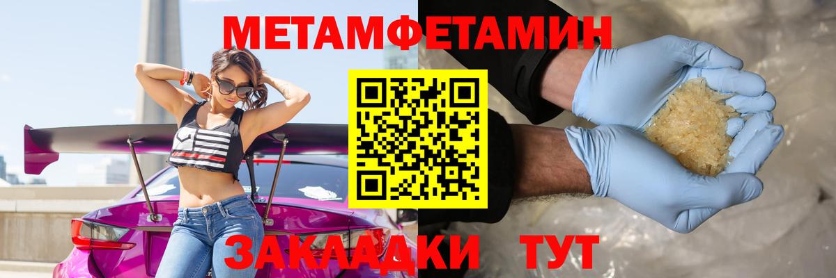 МЕТАМФЕТАМИН  МЕТАМФЕТАМИН витя  Вход с VPN  Самара 