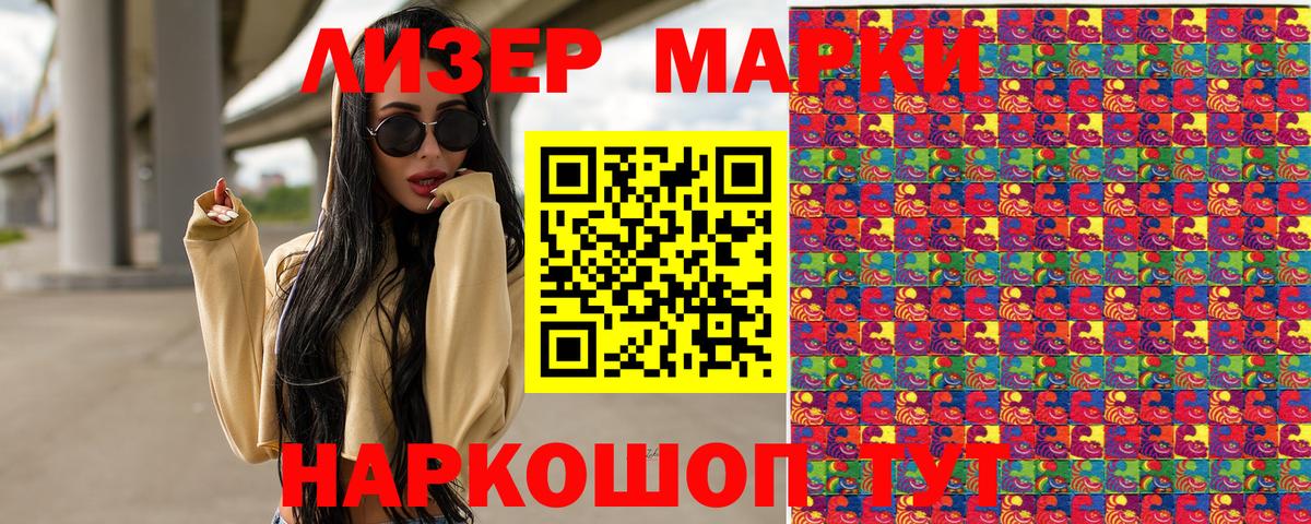Наркотические марки  Вход с VPN  Самара  Марки N-bome 1,8мг 