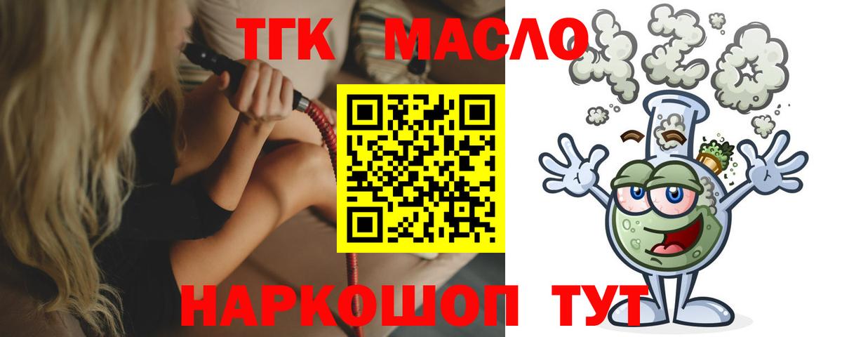 Самара  где купить наркоту  Вход с VPN  ТГК гашишное масло 